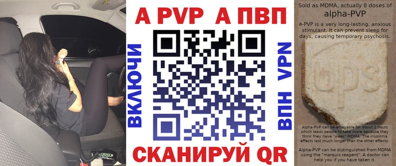 Alfa_PVP Crystall Балабаново