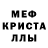 MDMA кристаллы Franchman