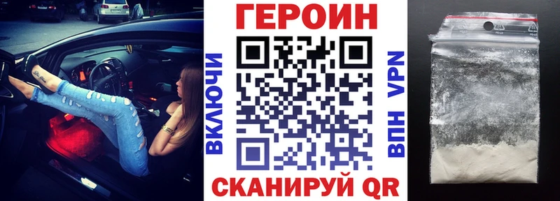 Героин герыч МЕГА ссылки Балабаново