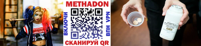 МЕТАДОН мёд  закладки  Балабаново 
